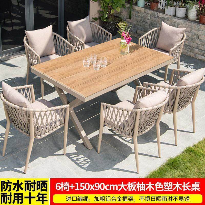 北欧户外藤椅室外桌椅庭院花园塑木长桌别墅露台简约休闲藤编组合