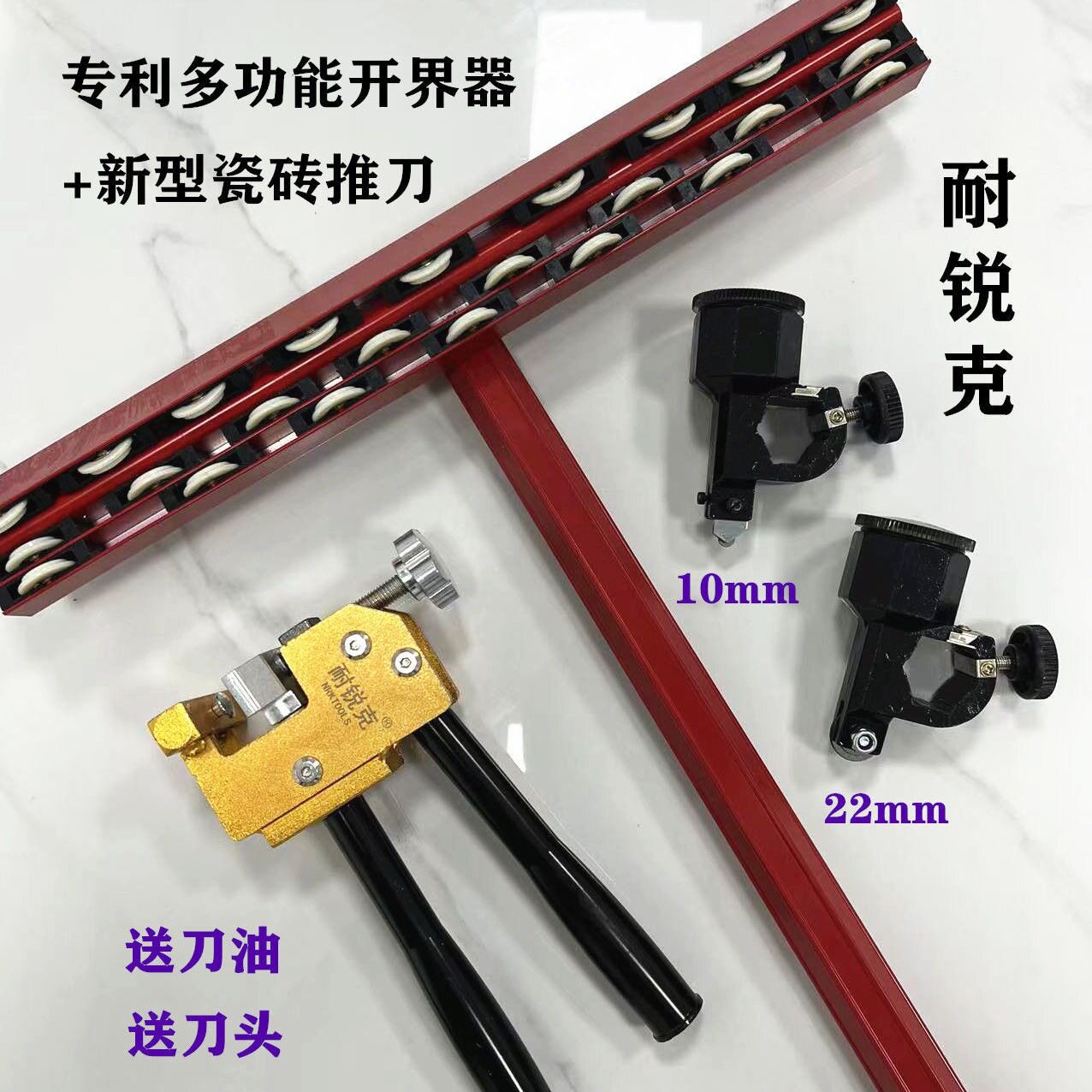 瓷砖切割推刀大砖岩板玻化砖瓷砖t型刀地砖开界器瓷砖切割神器钳