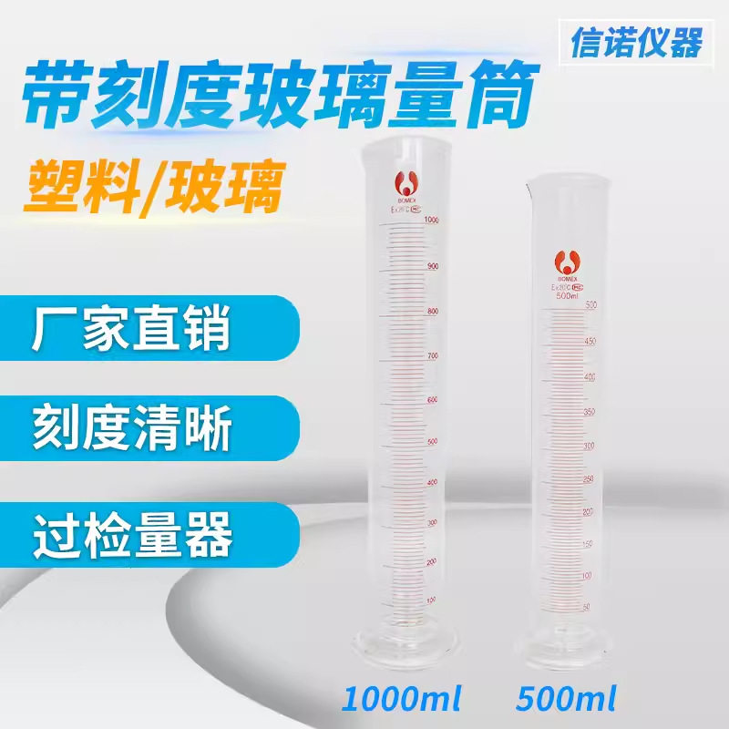 玻璃量杯密度计筒量杯温度计加油站油库石油计量用品500ml-1000ml