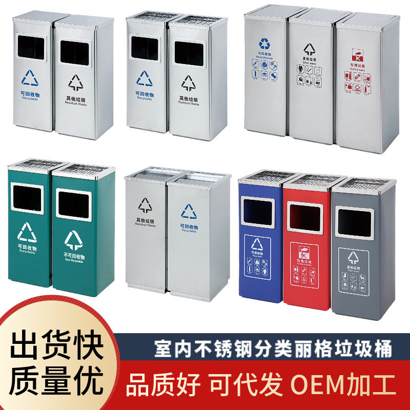 办公室不锈钢垃圾桶商用两分类烟灰桶方形三分类翻盖带烟缸丽格桶