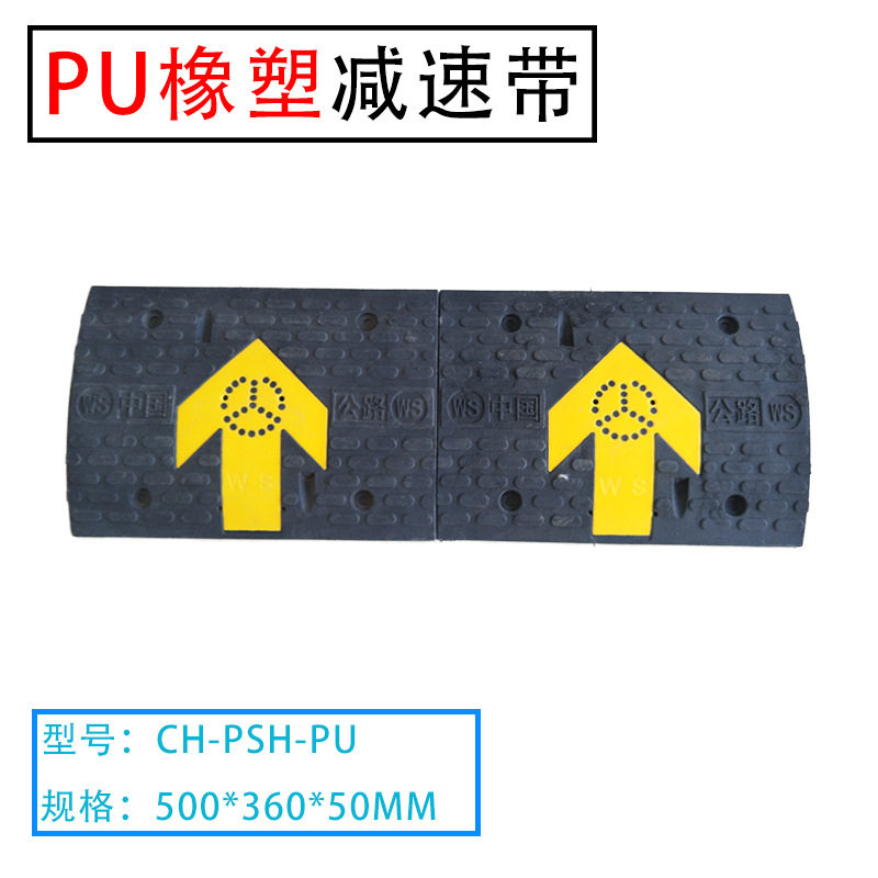 PVC减速带不退色 塑料减速板 减速路龚 减速器 道路缓冲带