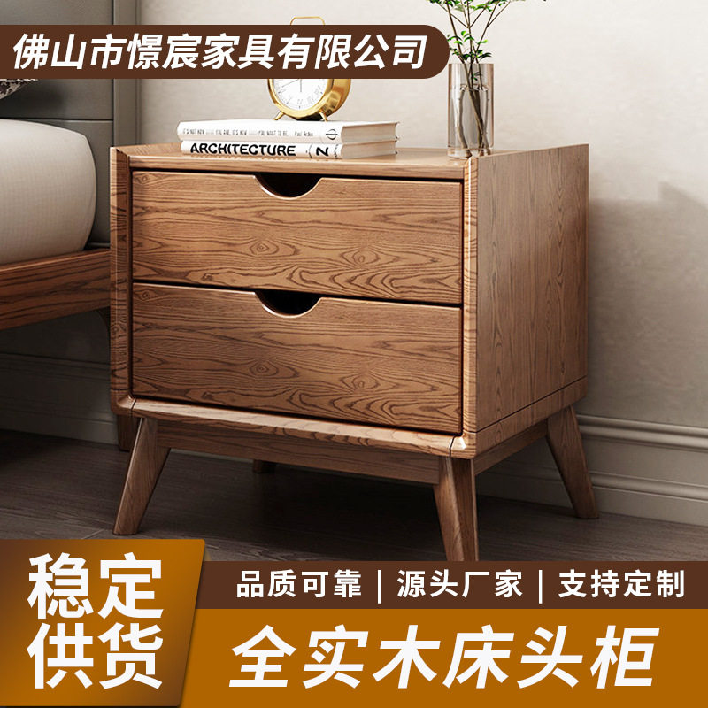 实木床头柜白蜡木胡桃木色现代简约小户型卧室抽屉收纳置物储物柜