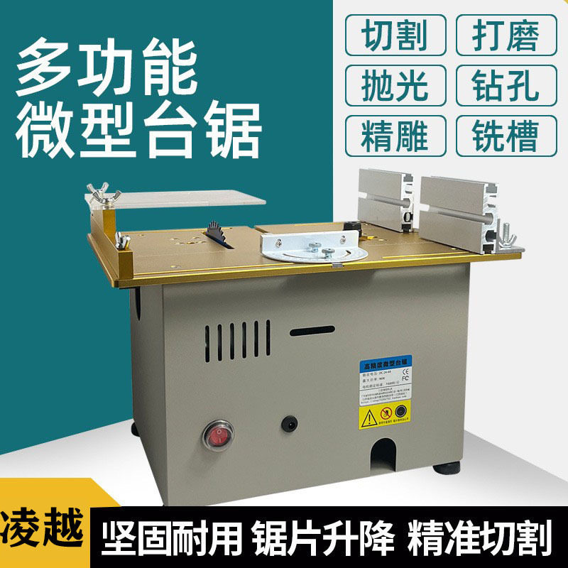 凌越795款7代微型台锯电木铣倒装修边机diy木工电锯模型切割机
