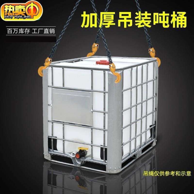 塑料桶1 500/1000L升ibc一吨加厚吨桶柴油桶罐大容量水桶半吨全新