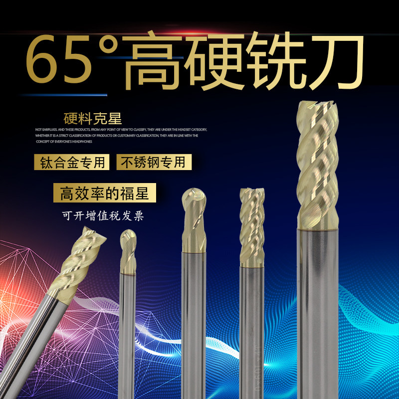 进口65°钨钢4刃加长U槽立铣刀