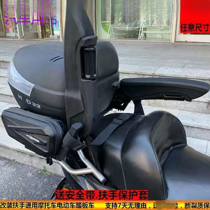 摩托车后座改装扶手配件电动车通用安全儿童扶手加加厚可折叠