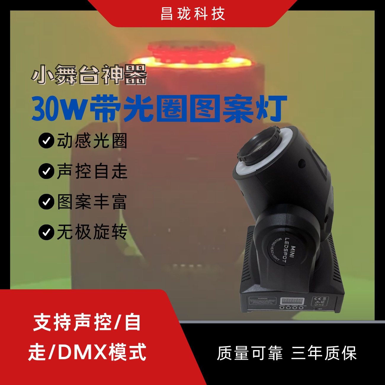 新款30W摇头光束灯带光圈频闪酒吧婚庆彩灯蹦迪舞台灯LED迷你工厂