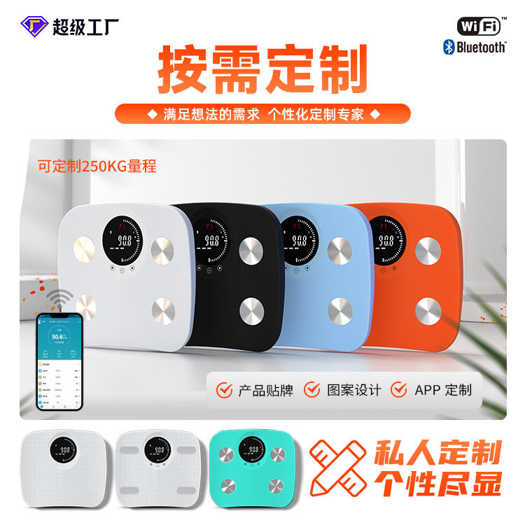 家用智能蓝牙APP体脂秤圆屏测脂减重多功能ABS防滑电子秤人体重秤