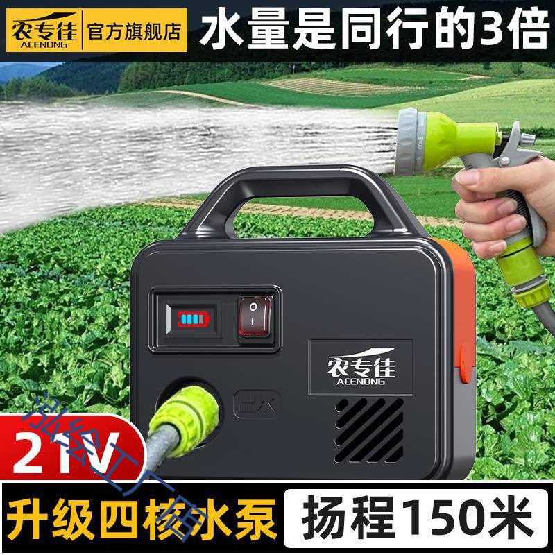 充电式锂电菜地浇水机