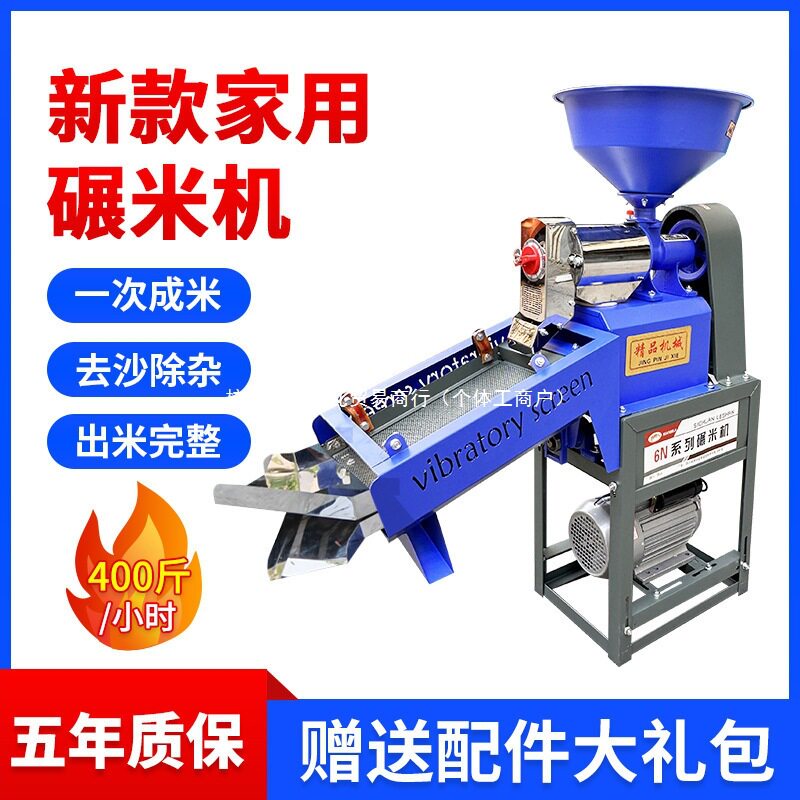 打米机小型剥谷机家用碾米机稻谷多功能新款大米精米磨米机脱壳机