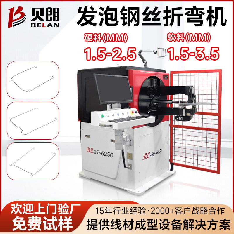 新能源汽车3D发泡钢丝折弯机 长钢丝件发泡钢丝折弯成型机厂家
