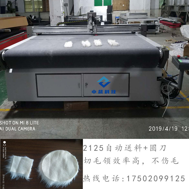 广东工厂沙发布艺自动裁剪机 无纺布 毛领 气模 圆刀切割机裁床