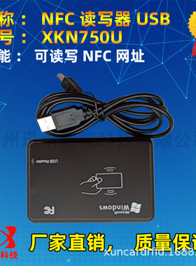 NFC读写器ntag215非接触高频写卡器14443A协议写文本网址智能IC卡