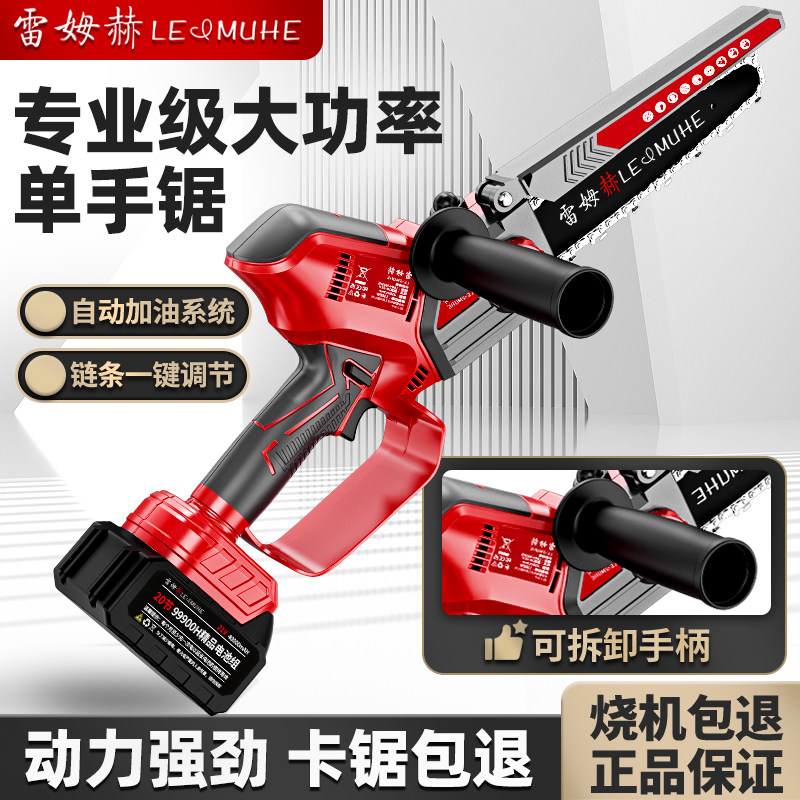 kt手持电锯家用小型锂电充电式10寸户外电动手锯修枝锯树神