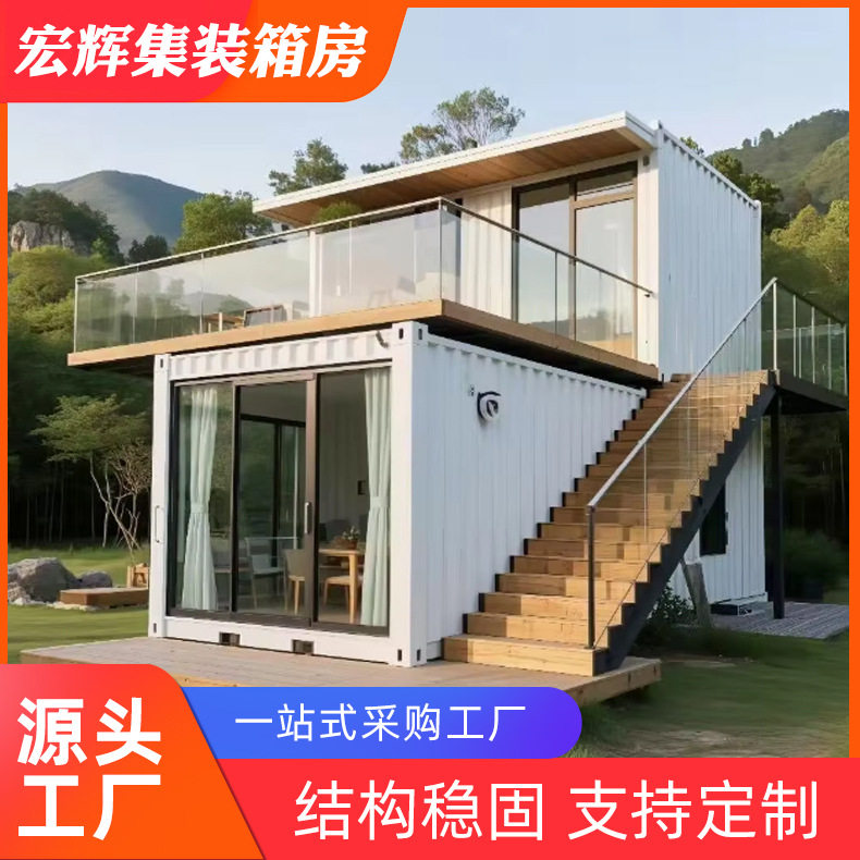跨境户外别墅搭建民宿箱房快拼箱带装修简易快房家用轻钢别墅拼装