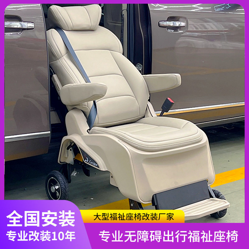 赛那GL8福祉电动升降旋转座椅