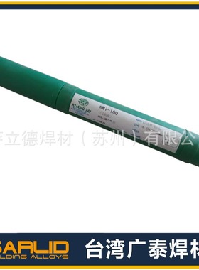 台湾广泰KS-310HC不锈钢焊条E310H-16不锈钢电焊条浙江沪包邮