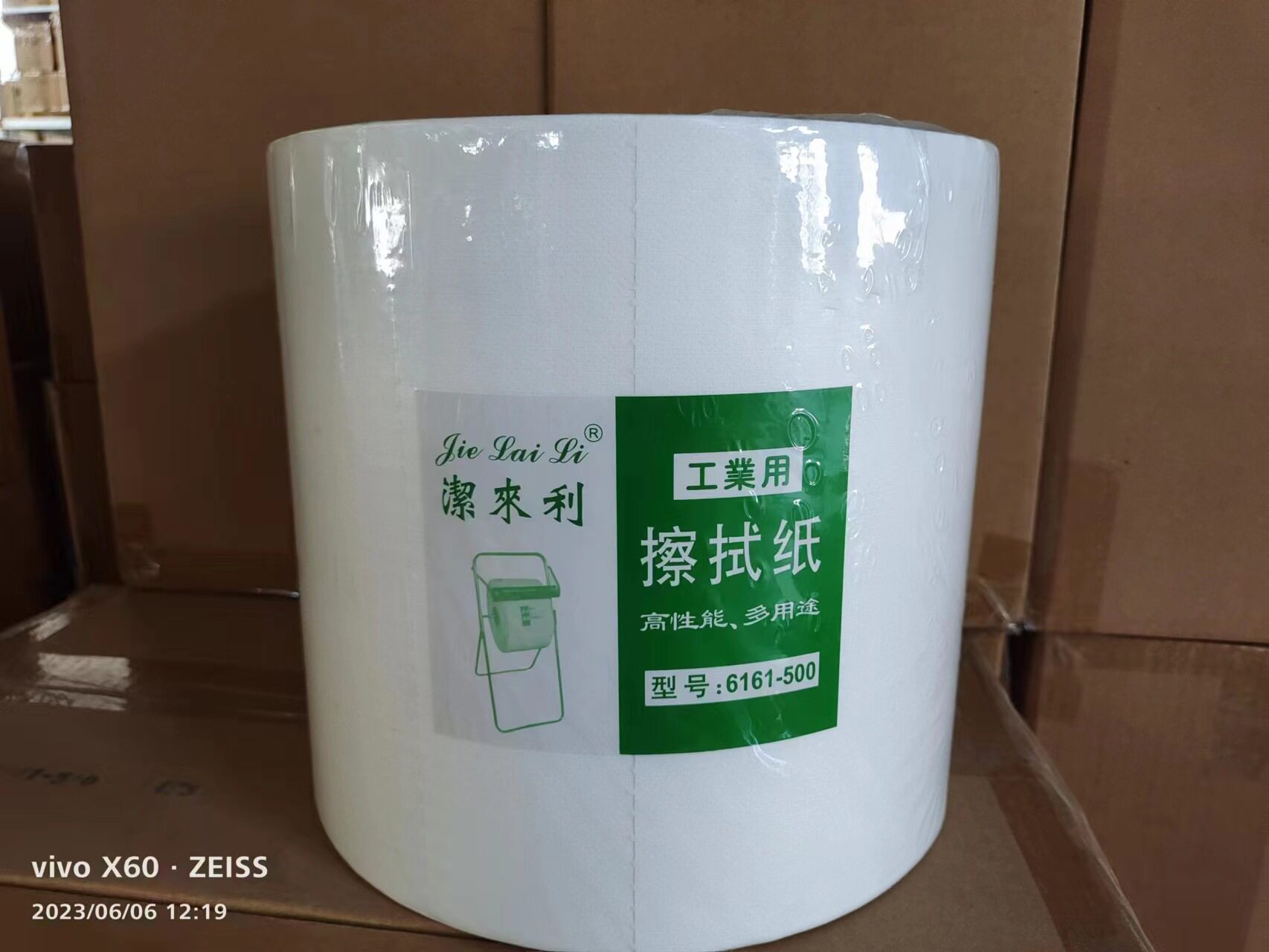 大量供应洁来利6161-500工业擦拭纸