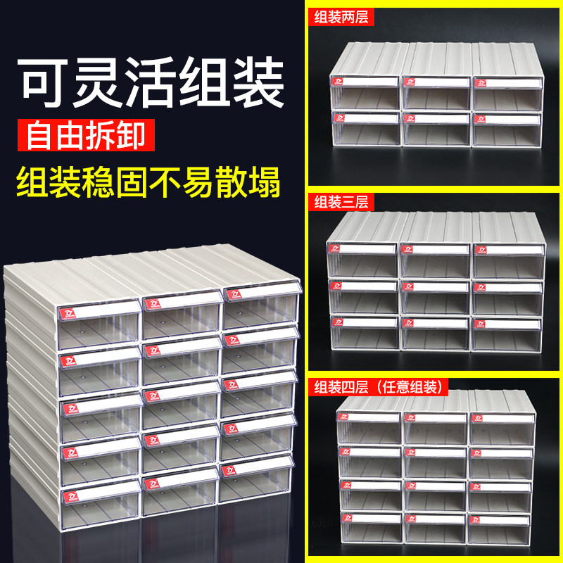 3YV54TF1铭丰塑料盒五金零件盒抽屉式元件盒配件收纳盒零件柜螺丝