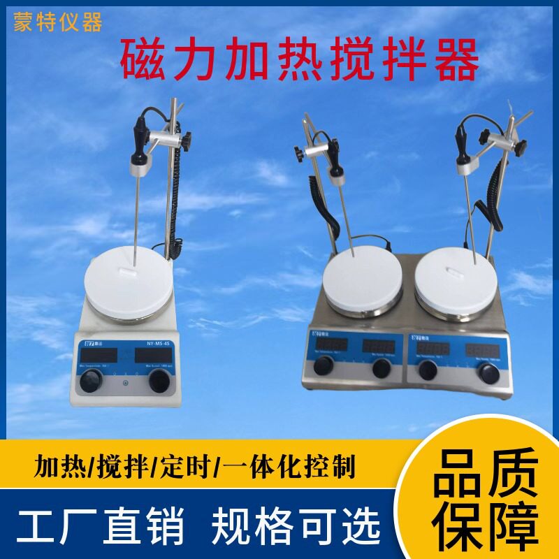 磁力搅拌器 数显多联大容量恒温加热仪器 实验室设备厂家正品
