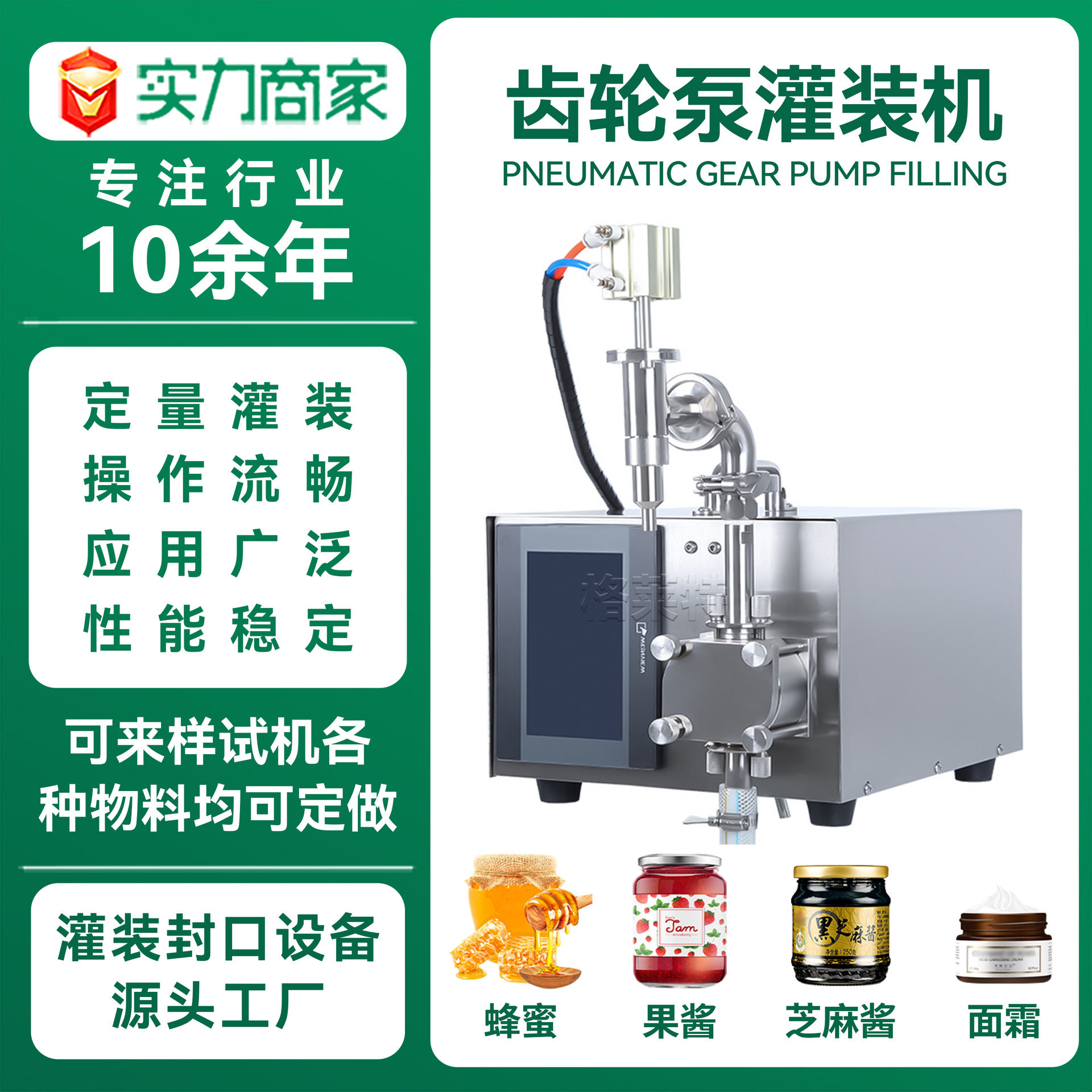 单头齿轮泵灌装机小型高速水乳膏霜灌装机 半自动液体灌装机
