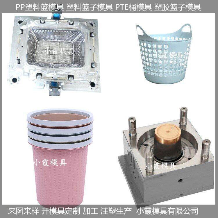 中国模具制造脏衣篮模具 收纳篮模具 杂物桶模具生产厂家