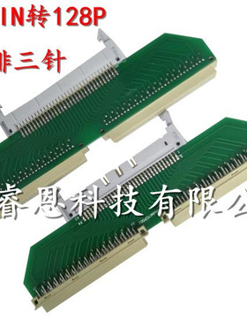 CT8681 8685线材测试仪 64PIN转128P 三排三针