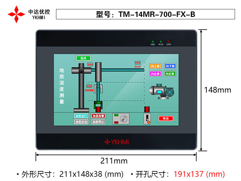厂家直销 中达优控 7尺寸一体机 TM-14MR-700FX-B 工业一体机