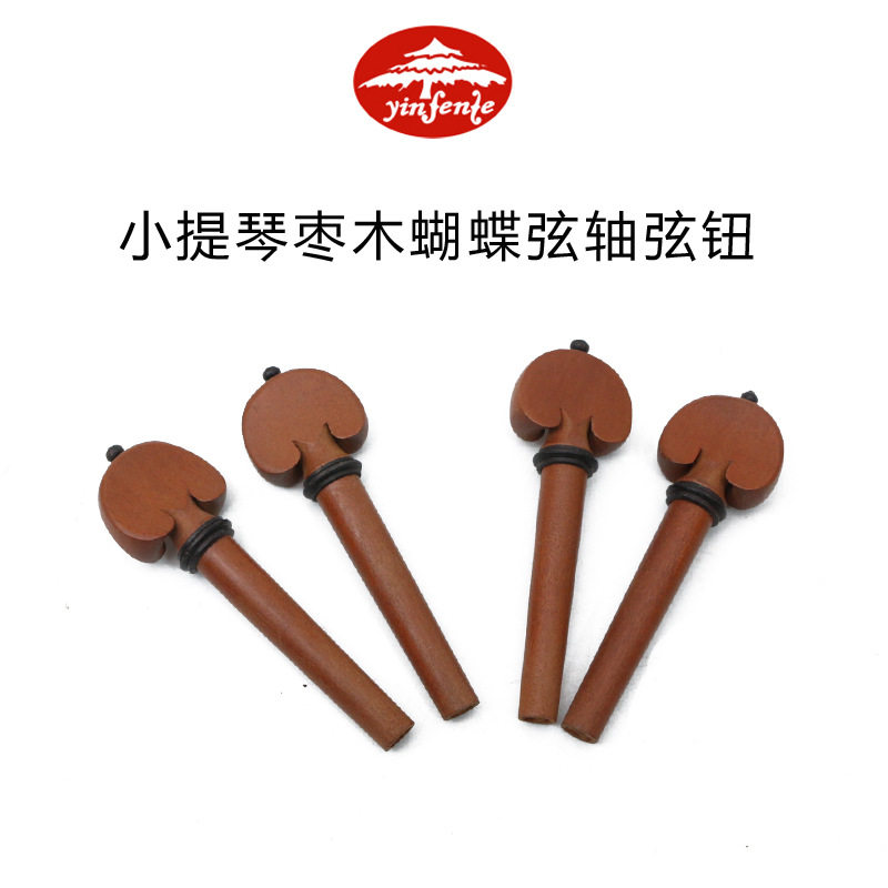 小提琴高档枣木弦轴弦钮小提琴枣木配件厂家直销乌木黑圈黑点镶嵌
