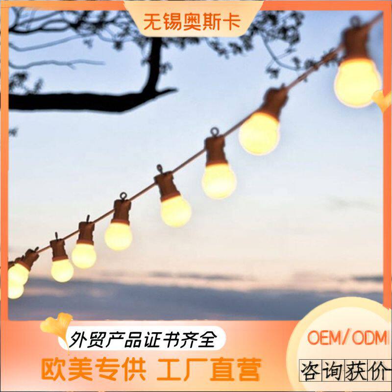 户外露营氛围灯串低压G50球泡灯庭院装饰跑马灯夜市摆摊布置彩灯