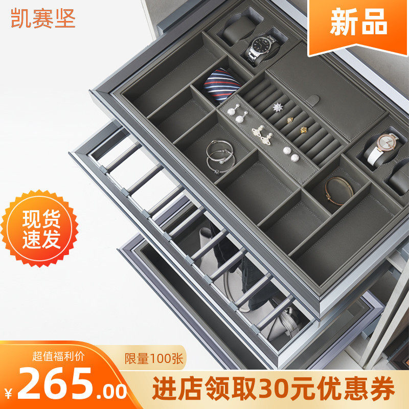 灰色皮革衣柜首饰盒收纳抽屉式首饰盒推拉衣柜多宝格收纳盒裤架