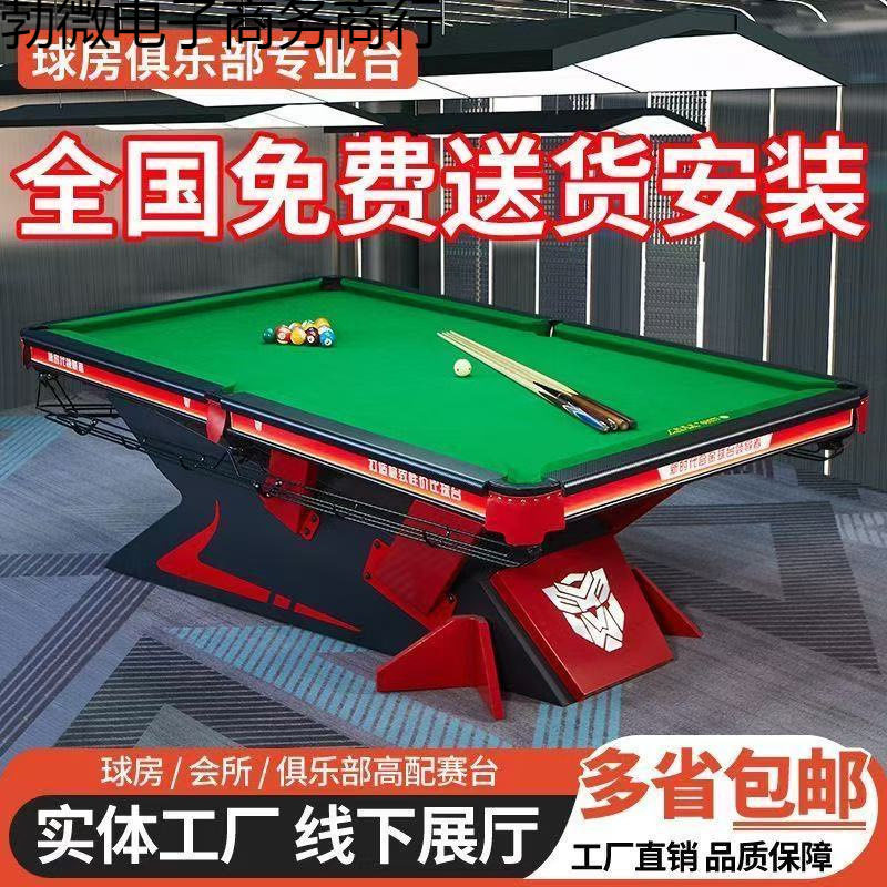 新款台桌球黑八成人标准型球厅球房比赛中式台球桌家用成人室内