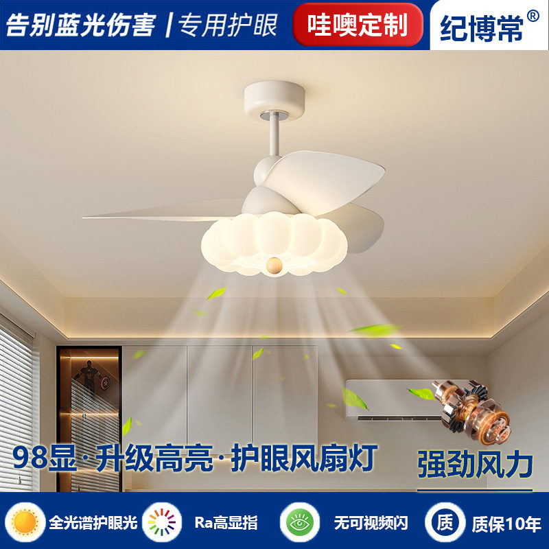 中古风泡泡吊扇静音ABS直叶