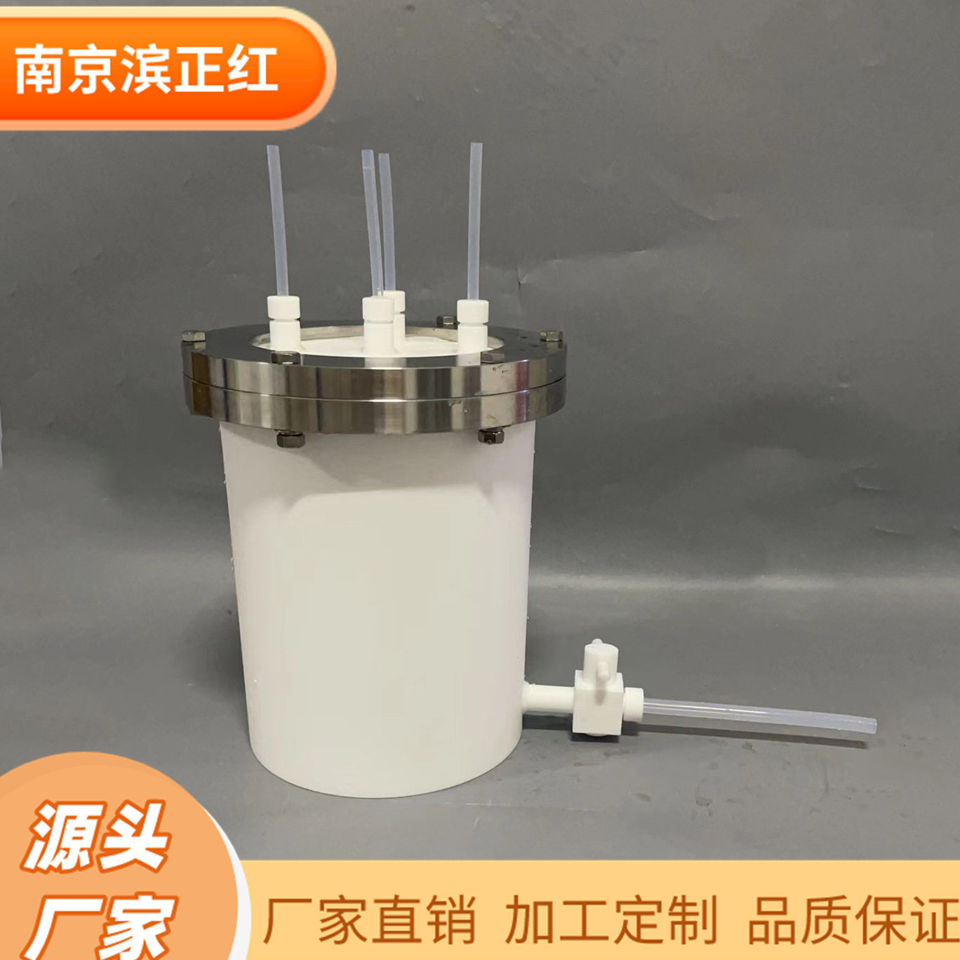 PTFE气体反应罐5L法兰密闭可制定聚四氟乙烯反应桶2L