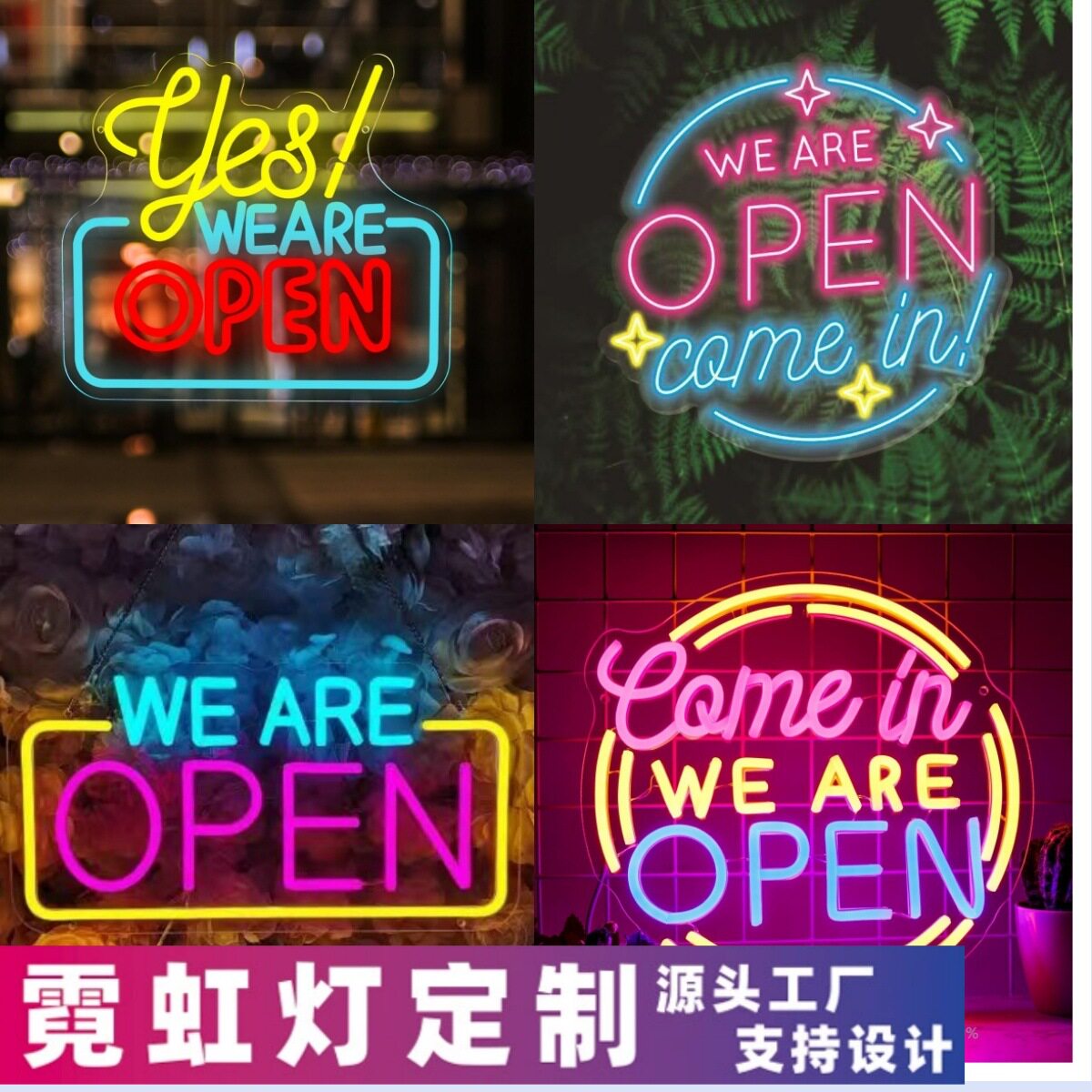 Yes we are open室内发光灯牌霓虹灯led广告牌指示牌LED造型灯