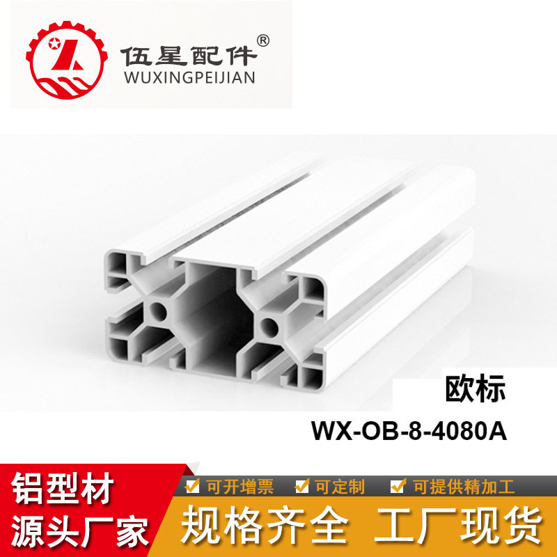 4080 40120 40160机器人防护围栏铝型材   安全防护围栏铝合金型