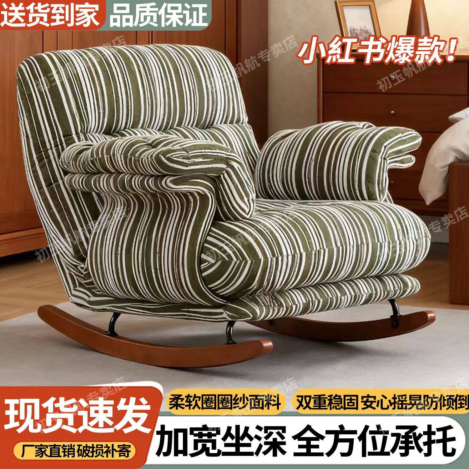 中古风可调节单人懒人摇摇椅