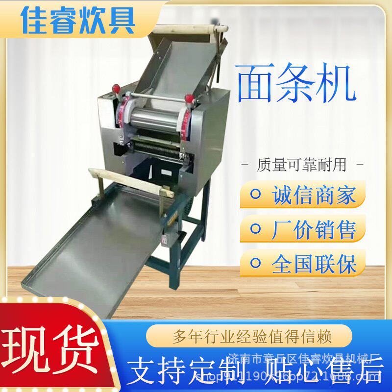 厂家批发家用小型面I条机 商用多功能大型面条机 不锈钢自动面条