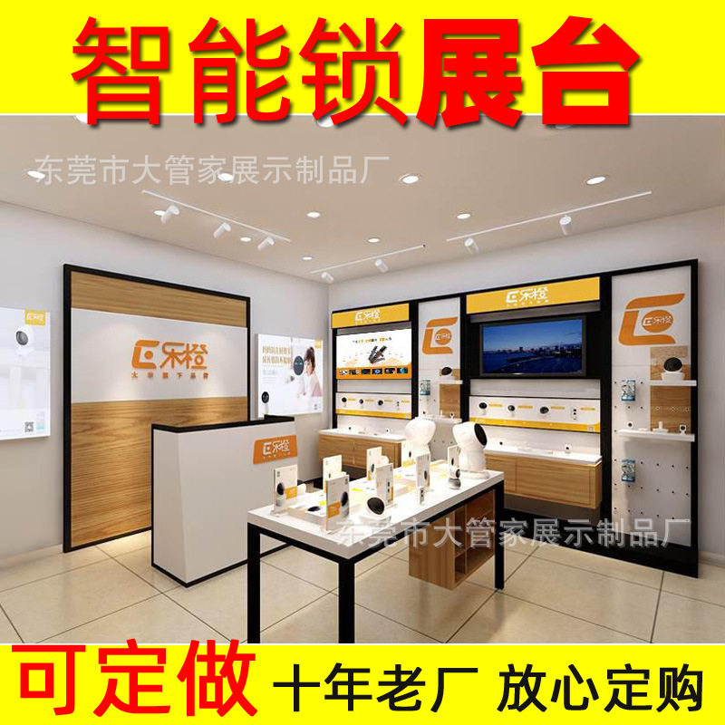 智能锁展示柜展架珠宝柜钟表展示柜智能家居展柜烤漆柜台制作厂家