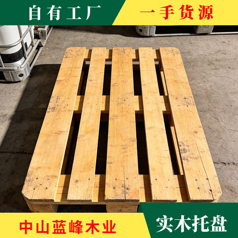 高承重实木叉车卡板 仓储物流周转托盘加厚实木不易开 设备木垫板