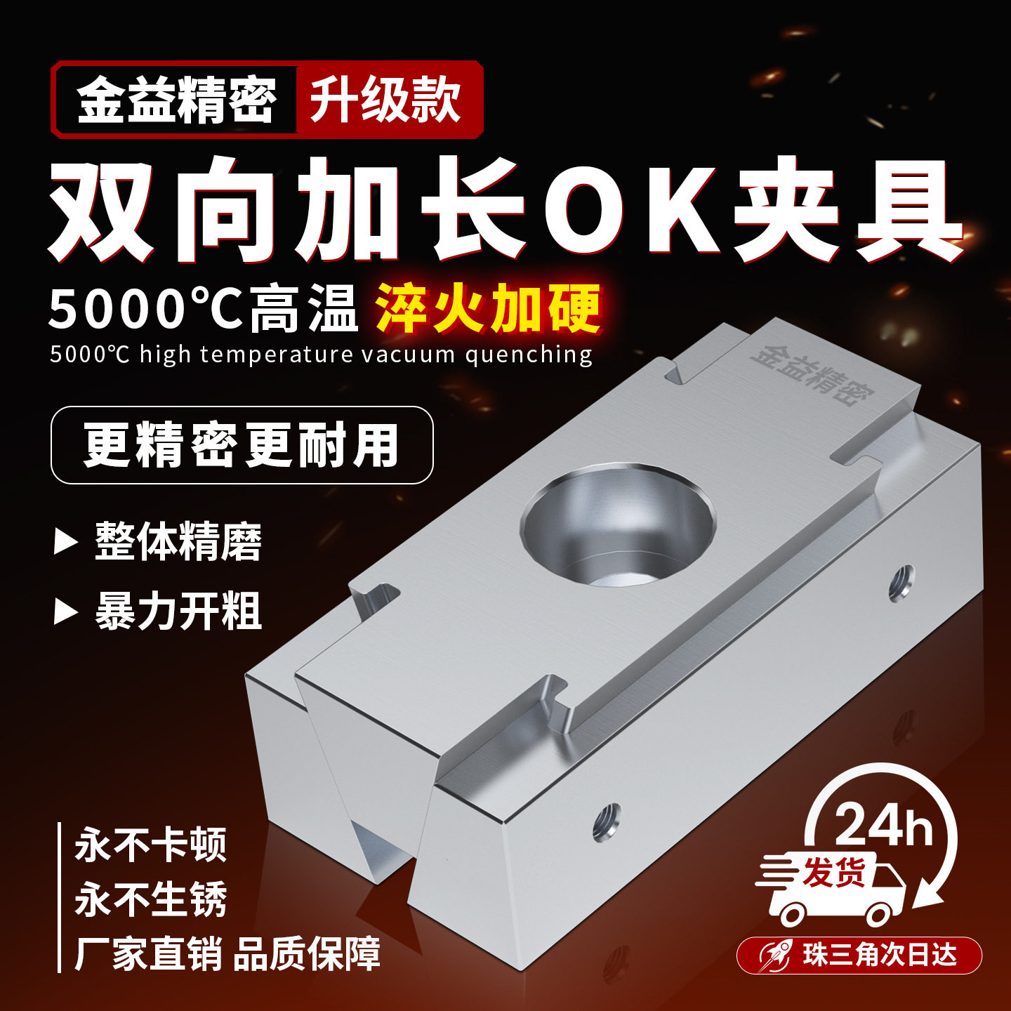 加长ok夹具双向CNC加工中心斜楔式膨胀夹紧块双边侧面精密台虎钳