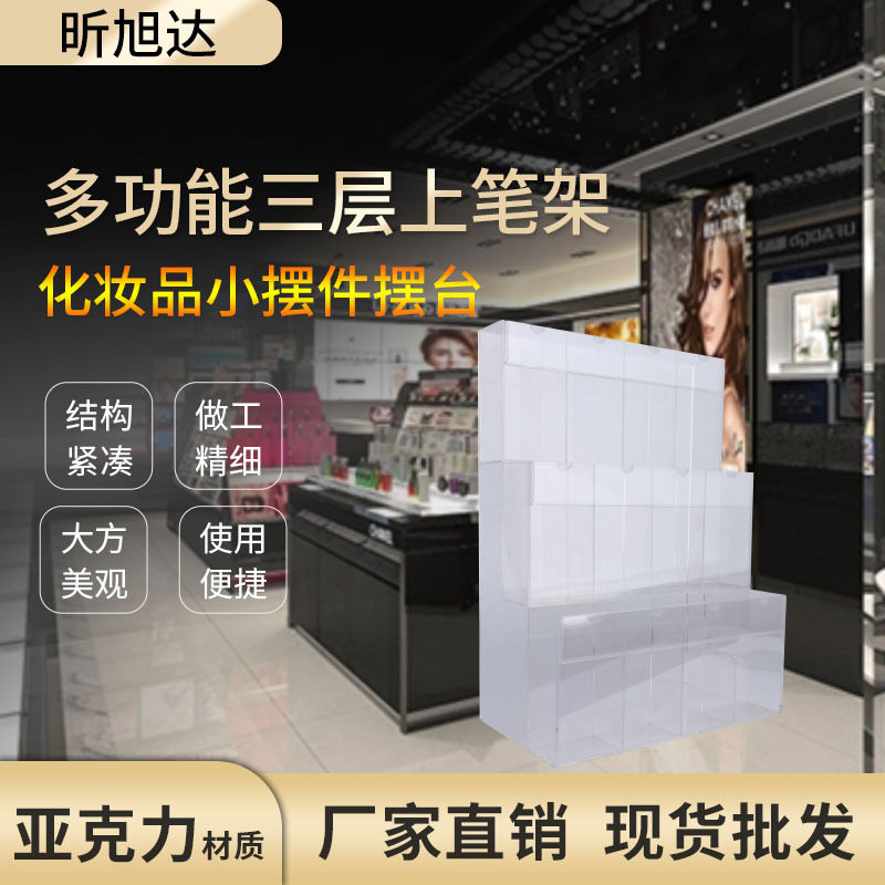 笔架文具店展示架三层摆件手账亚克力透明阶梯架中性笔钢笔收纳架