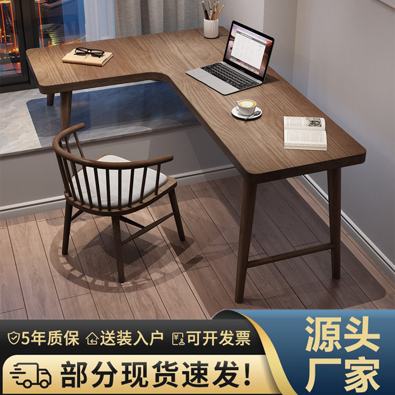 北欧实木阳台飘窗拐角书桌简约高低脚现代L型延伸学习写字桌