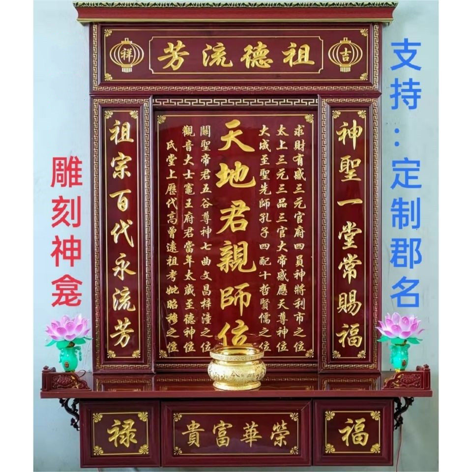 家用高档雕刻香火牌祖宗牌位