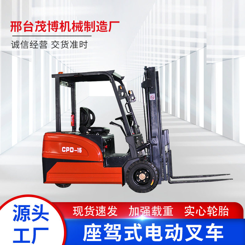 电动叉车3吨2吨3.5吨液压升降步行全电动堆高车小型四轮搬运车叉