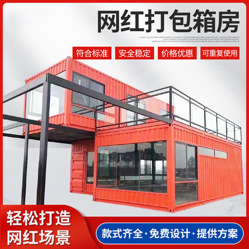 景区商业街步行街集装箱公园景区移动集装箱房可移动临街商铺展厅