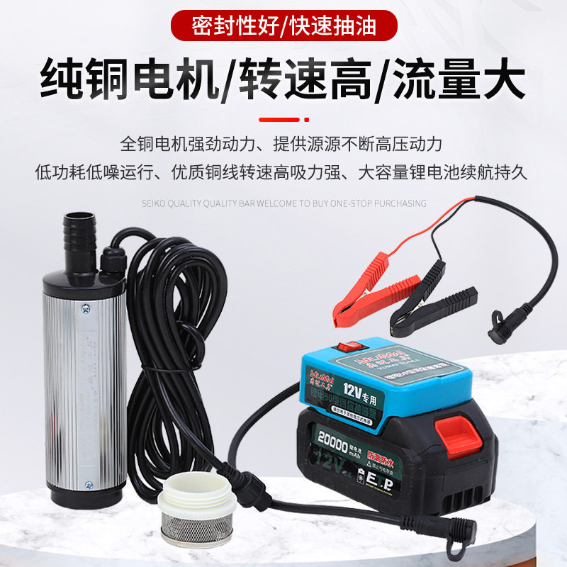 锂电抽油泵 厂家直销自吸抽油泵柴油泵直流抽油泵锂电抽油机