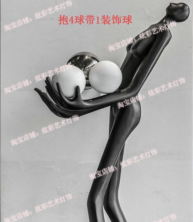 北欧抽象人物抱球人像灯雕像雕塑落地灯艺术摆件猩猩灯落地式