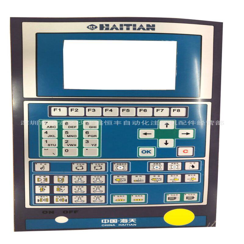 海天注塑机电脑面纸AK580  AK668电脑贴纸 F1到F8面板纸