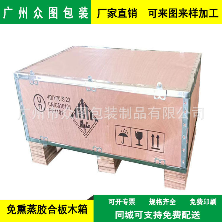 定 制 危包箱 电池危包木箱 折叠木箱 免熏蒸胶合板木箱 木托盘
